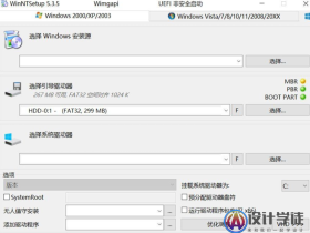 Windows系统安装器 WinNTSetup v5.3.5 官方绿色版&单文件版