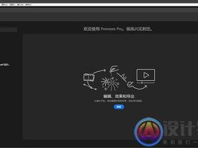 Adobe Premiere Pro 2020【PR2020】中文绿色版下载