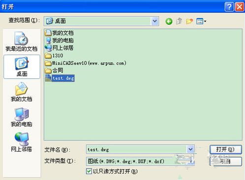 dwg文件打不开怎么办？ -9