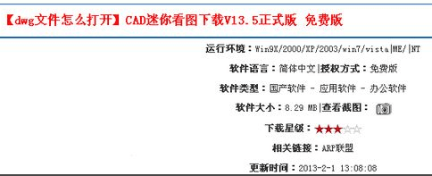 dwg文件打不开怎么办？ -1