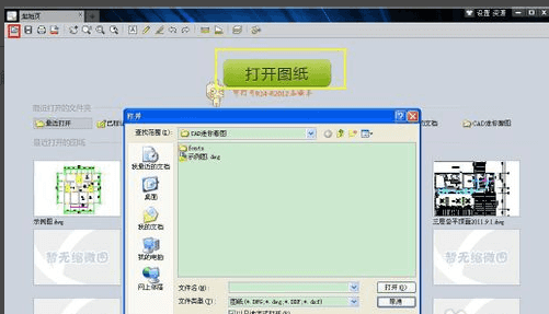 dwg文件打不开怎么办？ -8