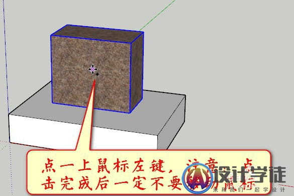 SketchUP草图大师怎么实现原位粘贴？ -6