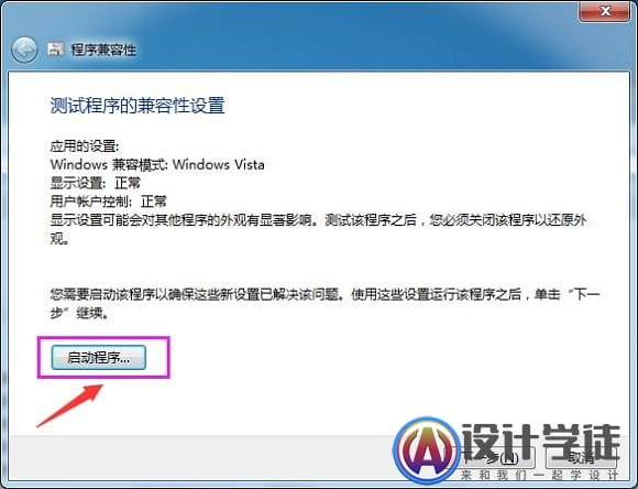 3ds Max安装后打开闪退、崩溃怎么回事？ -3
