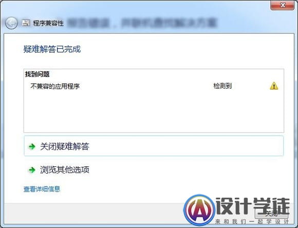 3ds Max安装后打开闪退、崩溃怎么回事？ -4