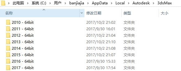 3dmax打开应用程序错误是怎么回事？该如何处理？ -2