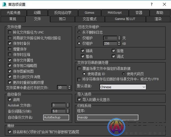 3dmax打开应用程序错误是怎么回事？该如何处理？ -3