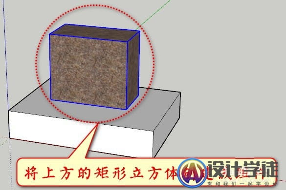 SketchUP草图大师怎么实现原位粘贴？ -1