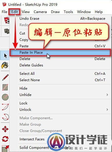 SketchUP草图大师怎么实现原位粘贴？ -3
