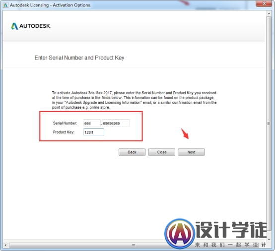 3dmax2017安装图文教程、注册方法 -11