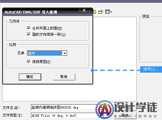 SketchUp建筑及景观模型制作基本流程 -2