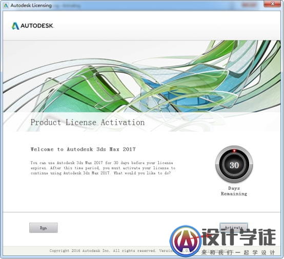 3dmax2017安装图文教程、注册方法 -13