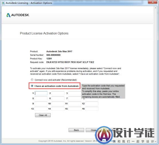 3dmax2017安装图文教程、注册方法 -15