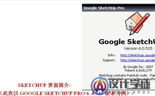 SketchUp建筑及景观模型制作基本流程 -2