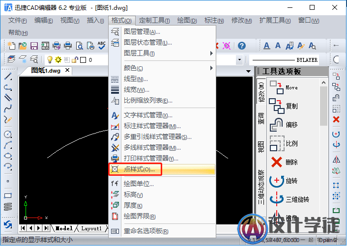 CAD等分圆弧的点不显示怎么办？ -4