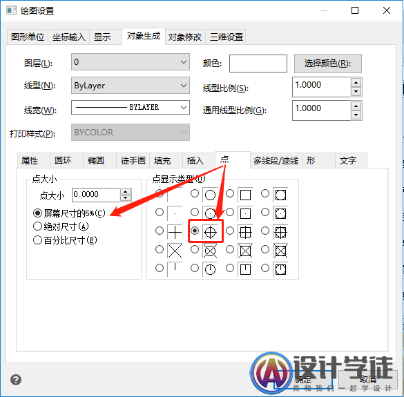 CAD等分圆弧的点不显示怎么办？ -5