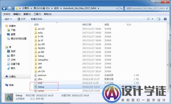 3dmax2017安装图文教程、注册方法 -1