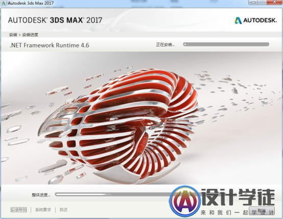 3dmax2017安装图文教程、注册方法 -5