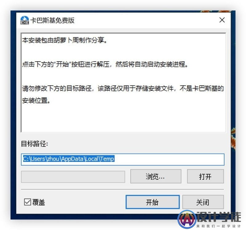 卡巴斯基免费版 v21.3 离线安装包 -1