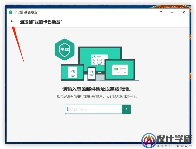 卡巴斯基免费版 v21.3 离线安装包 -5