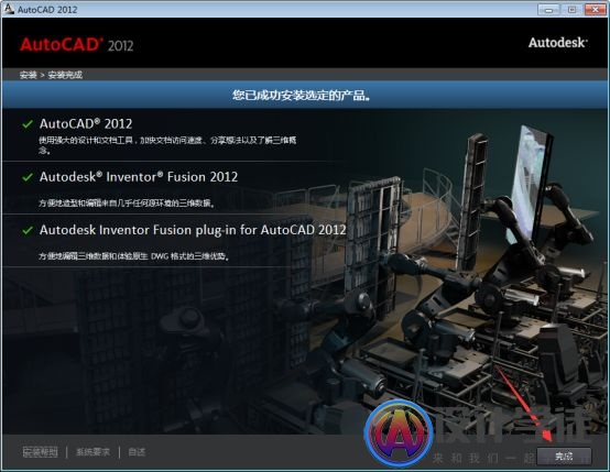 AutoCAD2012安装教程与注册方法（附下载地址）