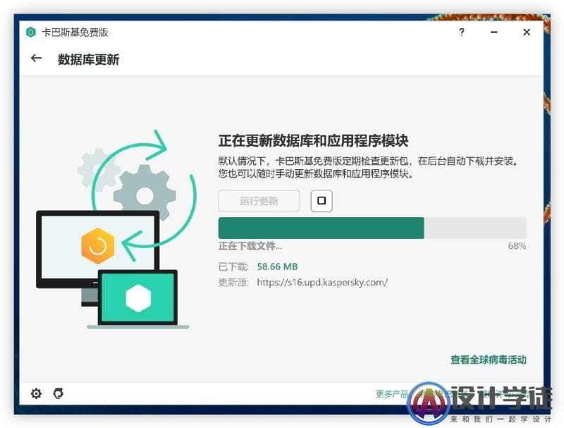 卡巴斯基免费版 v21.3 离线安装包 -2