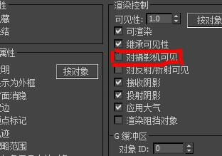 3dmax摄像机穿过墙体渲染室内效果图的两种操作方法 -1