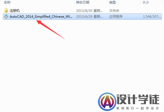 AutoCAD2014安装教程与注册激活方法(附下载地址)