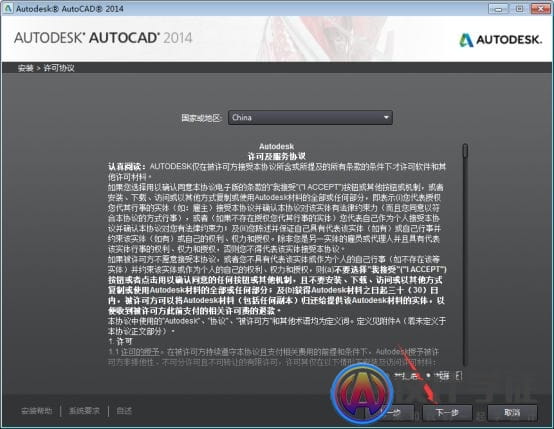 AutoCAD2014安装教程与注册激活方法(附下载地址) -5