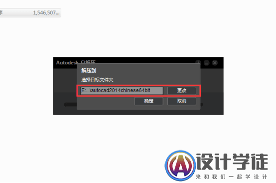 AutoCAD2014安装教程与注册激活方法(附下载地址) -3