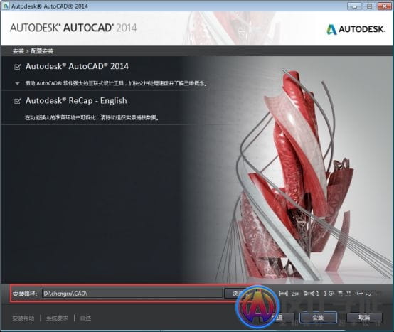 AutoCAD2014安装教程与注册激活方法(附下载地址) -7