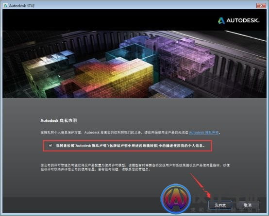 AutoCAD2014安装教程与注册激活方法(附下载地址) -11