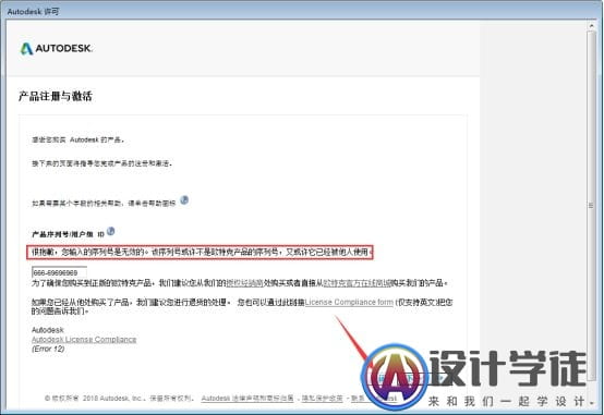 AutoCAD2014安装教程与注册激活方法(附下载地址) -13