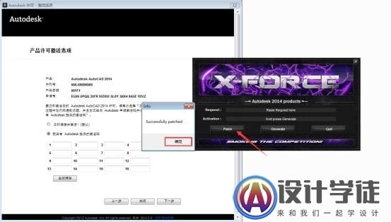 AutoCAD2014安装教程与注册激活方法(附下载地址) -17