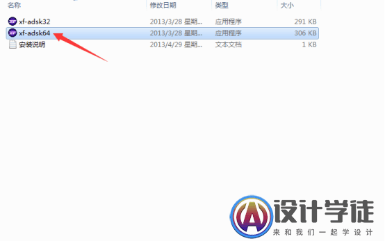 AutoCAD2014安装教程与注册激活方法(附下载地址) -16