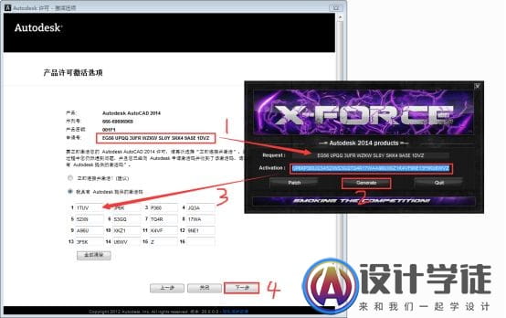 AutoCAD2014安装教程与注册激活方法(附下载地址) -18