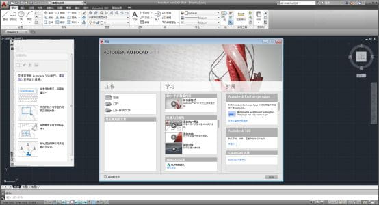 AutoCAD2014安装教程与注册激活方法(附下载地址) -20