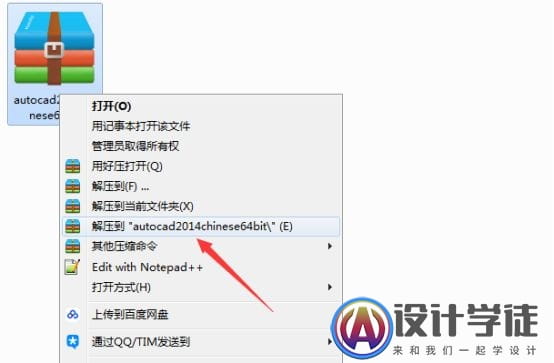 AutoCAD2014安装教程与注册激活方法(附下载地址) -1