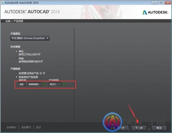 AutoCAD2014安装教程与注册激活方法(附下载地址) -1