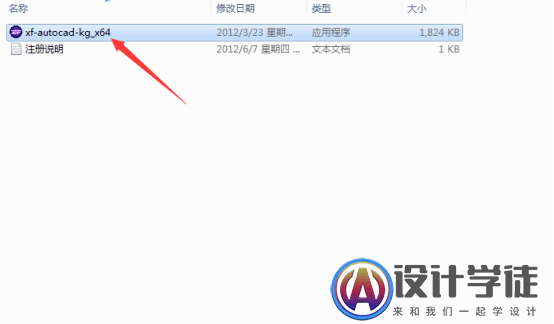 AutoCAD2013安装教程与注册方法（附下载地址） -15
