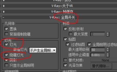 3dmax光域网渲染不出来灯光效果没有亮度怎么办? -3