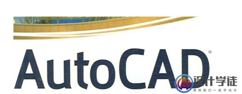 AutoCAD2016简体中文绿色版32位64位下载 -1