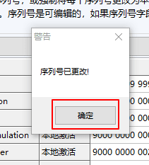solidworks2018安装教程及注册方法 -5