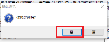 solidworks2018安装教程及注册方法 -7
