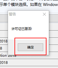 solidworks2018安装教程及注册方法 -9