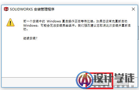 solidworks2018安装教程及注册方法 -10
