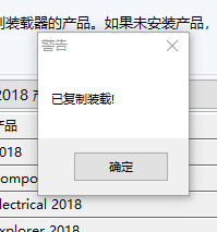 solidworks2018安装教程及注册方法 -21