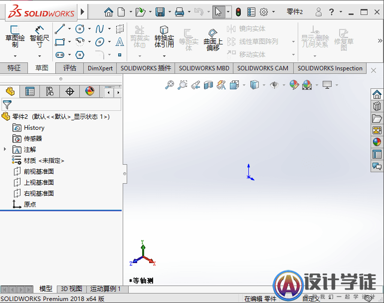 solidworks2018安装教程及注册方法 -28