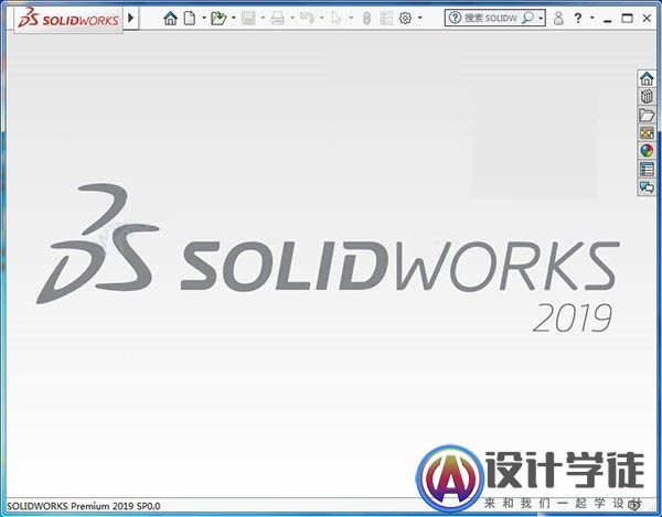 solidworks2019安装注册教程（下载地址）