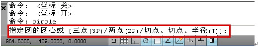 如何在CAD命令行中输入命令? -3 如何在CAD命令行中输入命令?