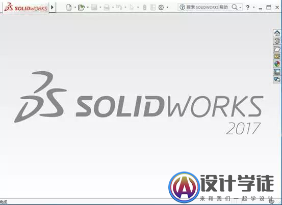 solidworks2017中文绿色版64位下载